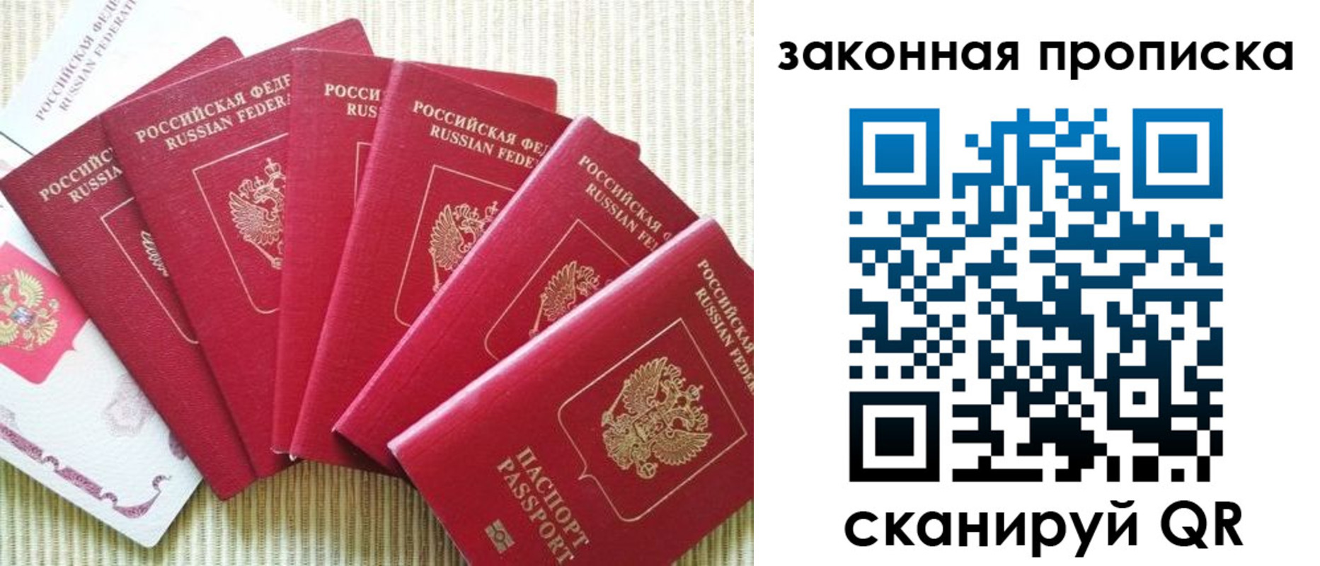 прописка в Киришах