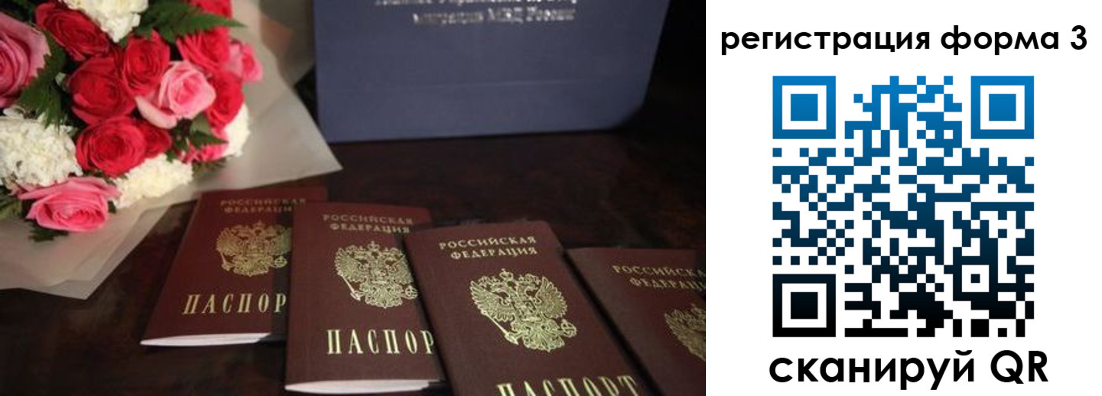 прописка штамп в Киришах