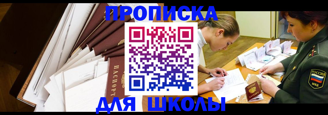 прописка штамп в Киришах