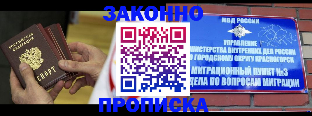 прописка для школы в Киришах