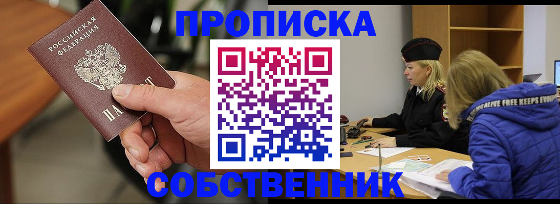 прописка в Киришах