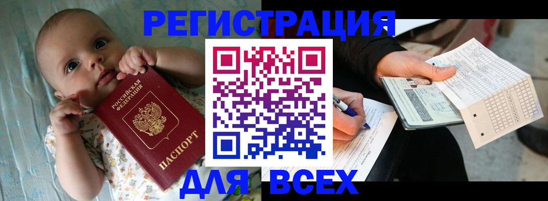 прописка паспорт в Киришах