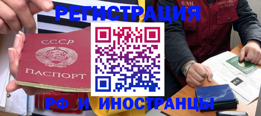 временная регистрация в квартире в Киришах