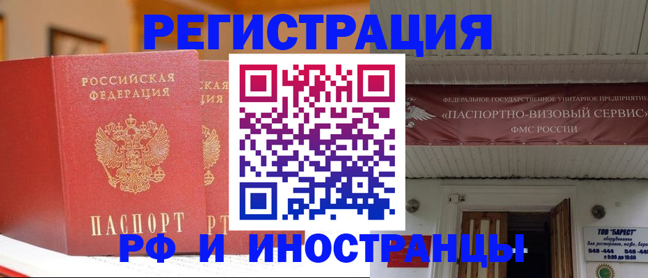 прописка штамп в Киришах