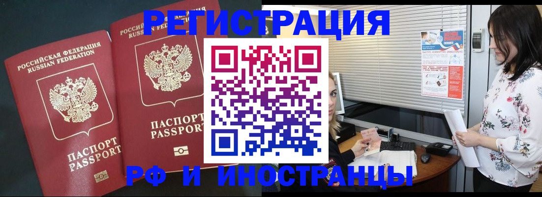 прописка в квартире в Киришах