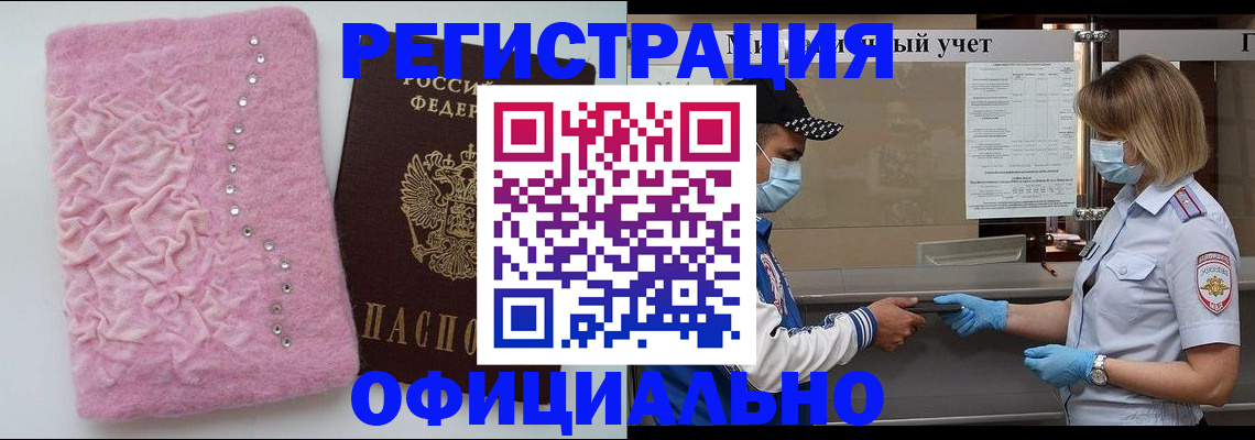 временная регистрация для школы в Киришах