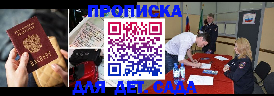 временная регистрация купить в Киришах
