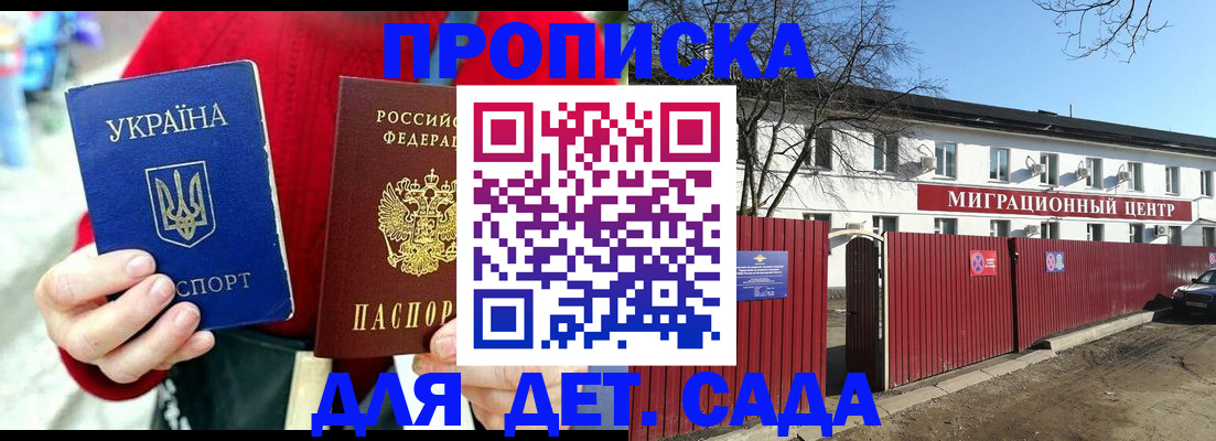 купить прописку в Киришах