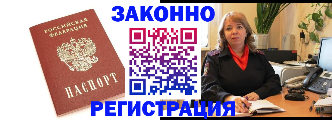 прописка 2025 в Киришах